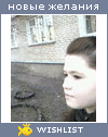 My Wishlist - viva_kabina