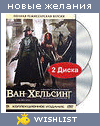 My Wishlist - vladka3