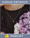My Wishlist - vmthna