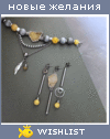 My Wishlist - volha_dzemidovich