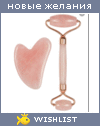 My Wishlist - vorozhanka91