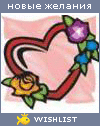 My Wishlist - vp40226