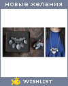 My Wishlist - vpolne