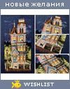 My Wishlist - vrednica