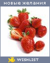 My Wishlist - vsya_priam_vot_takaya