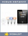 My Wishlist - vvinogradov