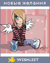 My Wishlist - warinka