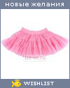 My Wishlist - wowwee