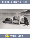 My Wishlist - wqs