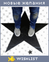 My Wishlist - x_slepper_x