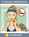 My Wishlist - xd_girl