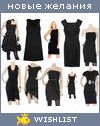 My Wishlist - xtina_xtina