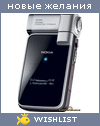 My Wishlist - xzvz