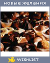 My Wishlist - ya_anyuta