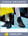My Wishlist - yamamotoboots
