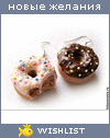 My Wishlist - yana_mel