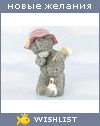 My Wishlist - yana_skazka