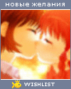 My Wishlist - your_may