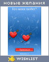 My Wishlist - ytdut