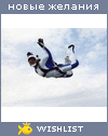 My Wishlist - yuekaterina91