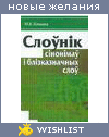 My Wishlist - yul_grinkevich