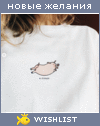 My Wishlist - yulia_filippova