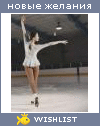 My Wishlist - yulia_yulia