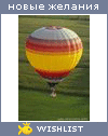 My Wishlist - yulya_2