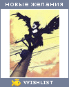 My Wishlist - yumi_minato
