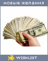 My Wishlist - yusupowa_t99