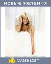 My Wishlist - zavetnaya