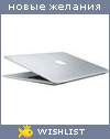 My Wishlist - zavr