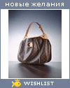 My Wishlist - zavyusha