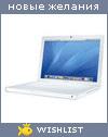 My Wishlist - zemlanin