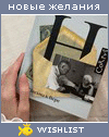 My Wishlist - zen_for_me