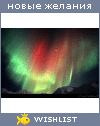 My Wishlist - zlu4kina