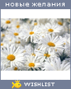 My Wishlist - zolotova_anastasia