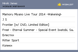 My Wishlist - 0001c89a