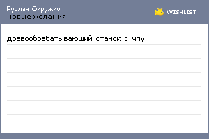 My Wishlist - 057b23f0