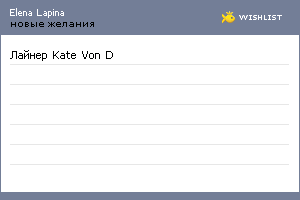 My Wishlist - 0597e477