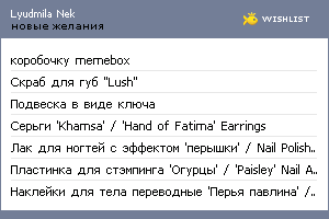 My Wishlist - 065a3abe