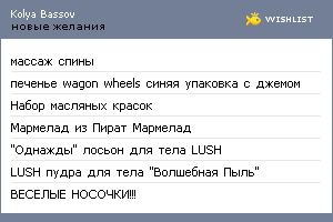 My Wishlist - 06624eae
