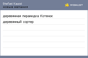 My Wishlist - 0687a056