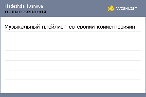 My Wishlist - 06d0b049