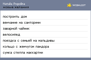 My Wishlist - 06e4fcf9