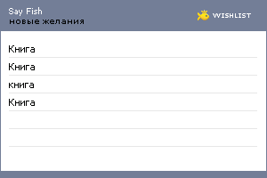 My Wishlist - 07f53922