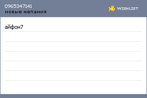 My Wishlist - 0965347141