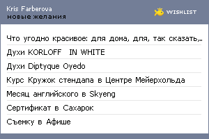 My Wishlist - 096b0813