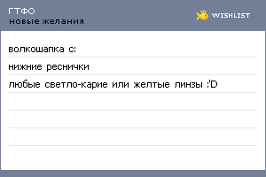 My Wishlist - 0991f1a2