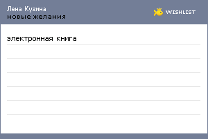 My Wishlist - 09f69865